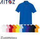 アイトス AITOZ 10599 吸汗速乾(クールコンフォート)半袖ボタンダウンポロシャツ(男女兼用) 4L オールシーズン対応【 ワークウェア 作業着 作業服 ユニフォーム 送料無料 】
