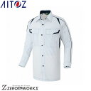 アイトス AITOZ 1935 長袖シャツ(男女兼用) 5L オールシーズン対応【 ワークウェア 作業着 作業服 ユニフォーム 送料無料 】