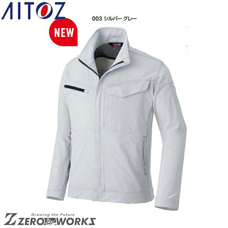 Rakuten - アイトス AITOZ 2402 長袖ブルゾン（男女兼用） SS S M L LL 3L 4L 5L 6L オールシーズン対応【 ワークウェア 作業着 作業服 ユニフォーム 送料無料 】