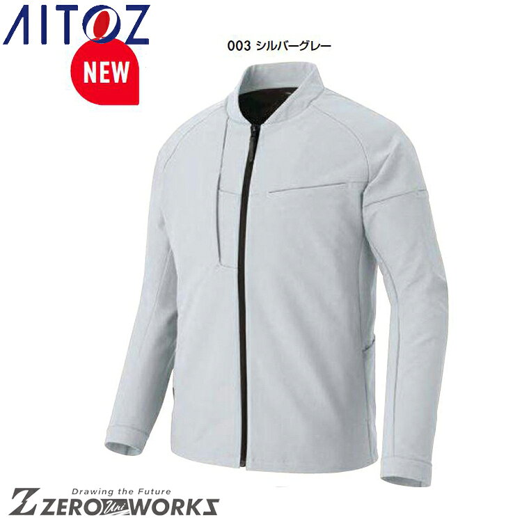 Rakuten - アイトス AITOZ 4202 長袖ブルゾン（男女兼用） SS S M L LL 3L 4L 5L 6L オールシーズン対応【 ワークウェア 作業着 作業服 ユニフォーム 送料無料 】