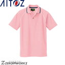 アイトス AITOZ 50005 制電半袖ポロシャツ(男女兼用) SS S M L LL オールシーズン対応【 ワークウェア 作業着 作業服 ユニフォーム 送料無料 】