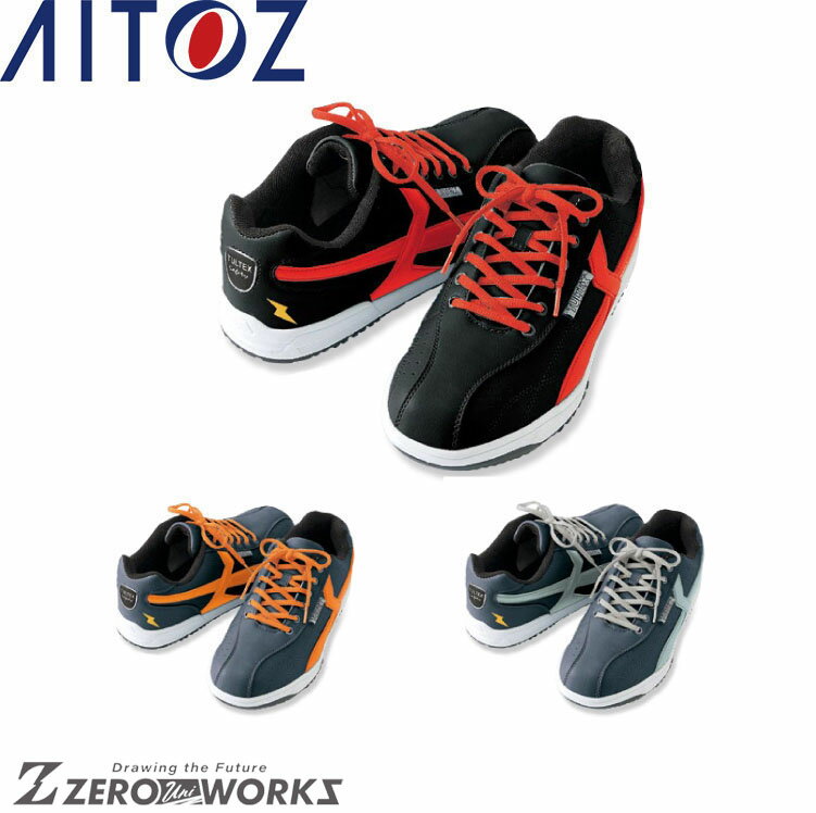 Rakuten - アイトス AITOZ 51622 セーフティシューズ（耐油・静電）（男女兼用） 22.0cm 22.5cm 23.0cm 23.5cm 24.0cm 24.5cm 25.0cm 25.5cm 26.0cm 26.5cm 27.0cm 28.0cm 29.0cm 30.0cm オールシーズン対応【 ワークウェア 作業着 作業服 ユニフォーム 送料無料 】