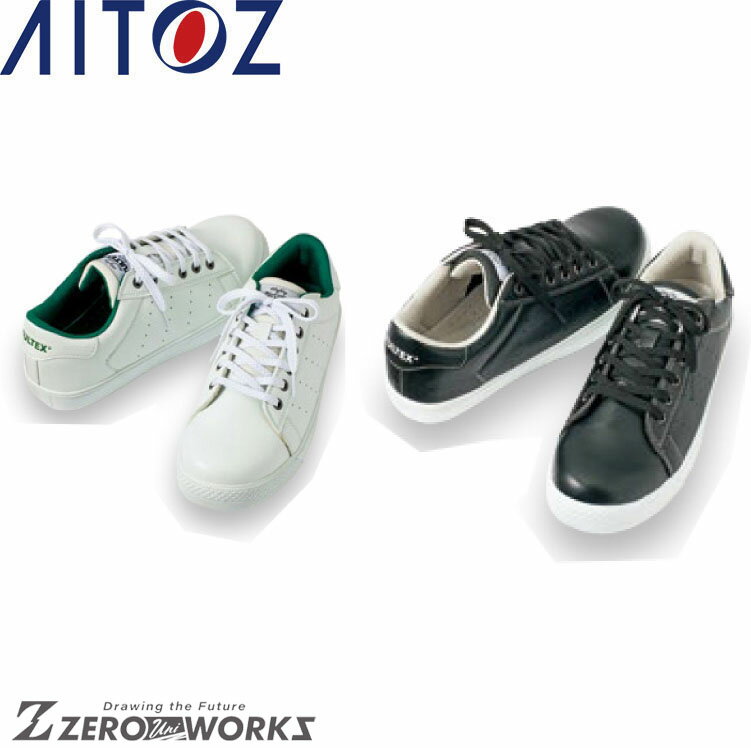 アイトス AITOZ 51647 セーフティシューズ（男女兼用） 22.5cm 23.0cm 23.5cm 24.0cm 24.5cm 25.0cm 25.5cm 26.0cm 26.5cm 27.0cm 28.0cm 29.0cm オールシーズン対応【 ワークウェア 作業着 作業服 ユニフォーム 送料無料 】