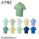 アイトス AITOZ 5326 半袖シャツ(男女兼用) 4L オールシーズン対応【 ワークウェア 作業着 作業服 ユニフォーム 送料無料 】