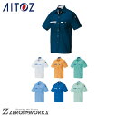 アイトス AITOZ 5366 半袖シャツ(男女兼用) SS S M L LL オールシーズン対応【 ワークウェア 作業着 作業服 ユニフォーム 送料無料 】