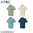 アイトス AITOZ 5376 半袖シャツ(男女兼用) 5L オールシーズン対応【 ワークウェア 作業着 作業服 ユニフォーム 送料無料 】