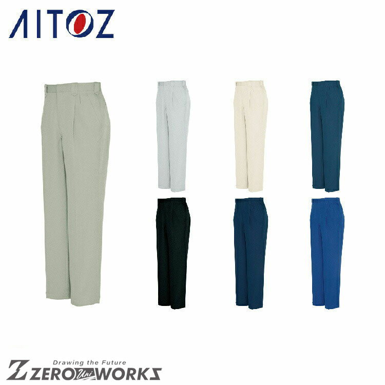 アイトス AITOZ 5552 ワークパンツ（2タック） 125 130 オールシーズン対応【 ワークウェア 作業着 作業服 ユニフォーム 送料無料 】
