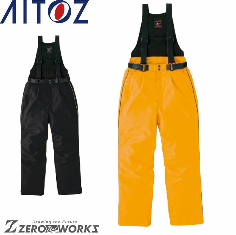 アイトス AZ8264[秋冬用]防寒つなぎ｜ユニフォームの通販なら