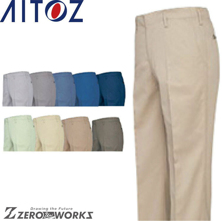 Rakuten - アイトス AITOZ 622 ワークパンツ（ノータック）（男女兼用） 115 120 オールシーズン対応【 ワークウェア 作業着 作業服 ユニフォーム 送料無料 】