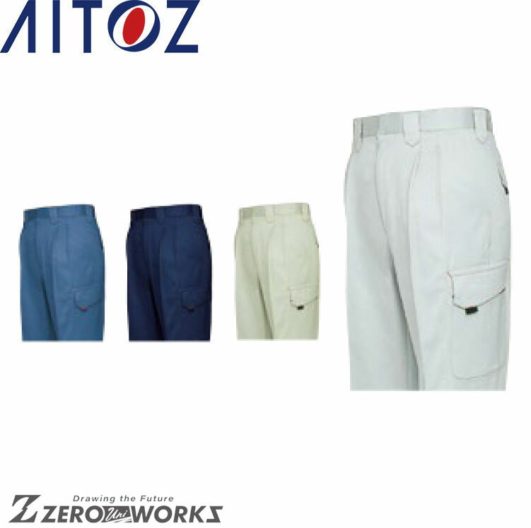 アイトス AITOZ 6534 カーゴパンツ（2タック）（男女兼用） 125 130 オールシーズン対応【 ワークウェア 作業着 作業服 ユニフォーム 送料無料 】