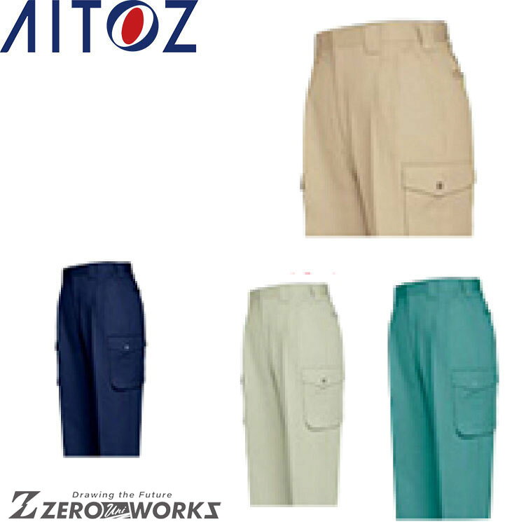 Rakuten - アイトス AITOZ 774 カーゴパンツ（2タック） 115 120 オールシーズン対応【 ワークウェア 作業着 作業服 ユニフォーム 送料無料 】