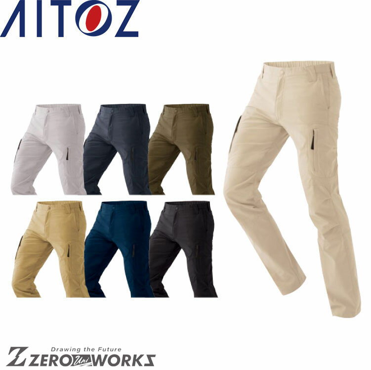 アイトス AITOZ 7843 ストレッチカーゴパンツ（ノータック）（男女兼用） 3L 4L オールシーズン対応【 ワークウェア 作業着 作業服 ユニフォーム 送料無料 】
