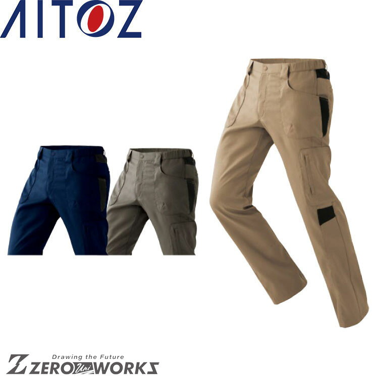 乐天商城 - アイトス AITOZ 7844 ストレッチカーゴパンツ（ノータック）（男女兼用） 6L オールシーズン対応【 ワークウェア 作業着 作業服 ユニフォーム 送料無料 】