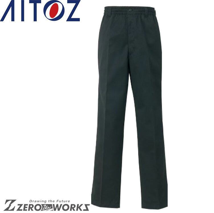Rakuten - アイトス AITOZ 8064 イージーパンツ（男女兼用） S M L LL オールシーズン対応【 ワークウェア 作業着 作業服 ユニフォーム 送料無料 】