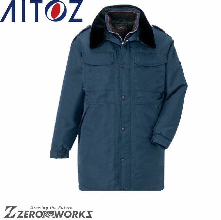 アイトス AITOZ 8465 防寒コート(セミロング)(男女兼用) S M L LL オールシーズン対応秋冬対応【 ワークウェア 作業着 作業服 ユニフォーム...