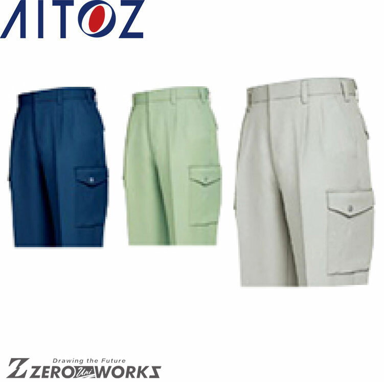 乐天商城 - アイトス AITOZ 858 カーゴパンツ（2タック） 70 73 76 79 82 85 オールシーズン対応【 ワークウェア 作業着 作業服 ユニフォーム 送料無料 】