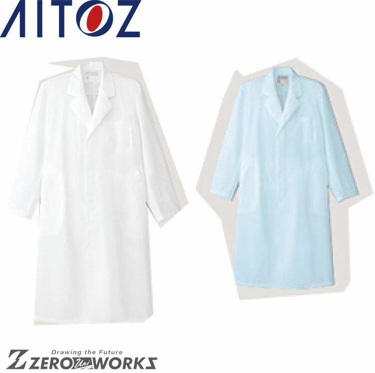 アイトス AITOZ 861313 メンズ白衣コート S M L LL 3L 4L 5L 6L オールシーズン対応【 ワークウェア 作業着 作業服 ユニフォーム...