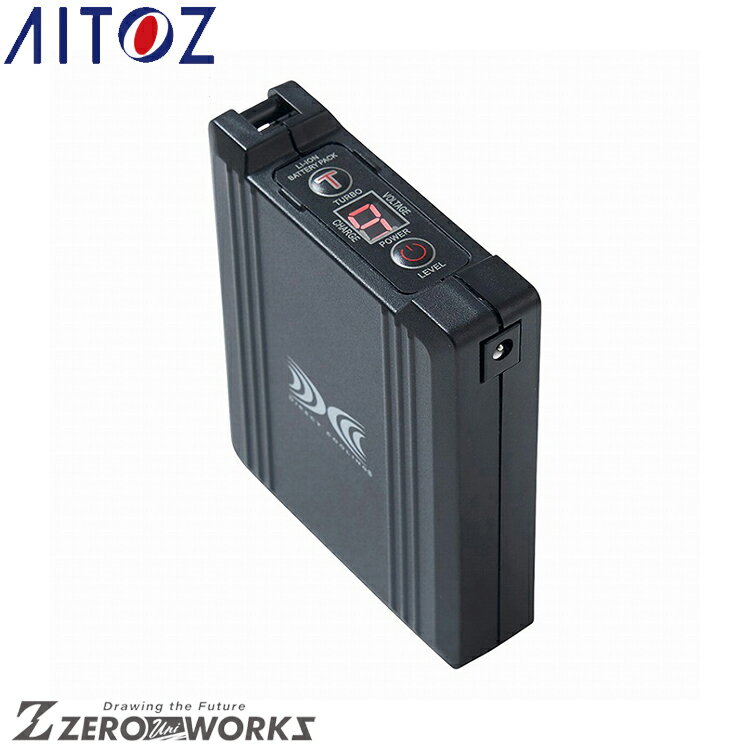 アイトス AITOZ 865983 空調服?バッテリー（14