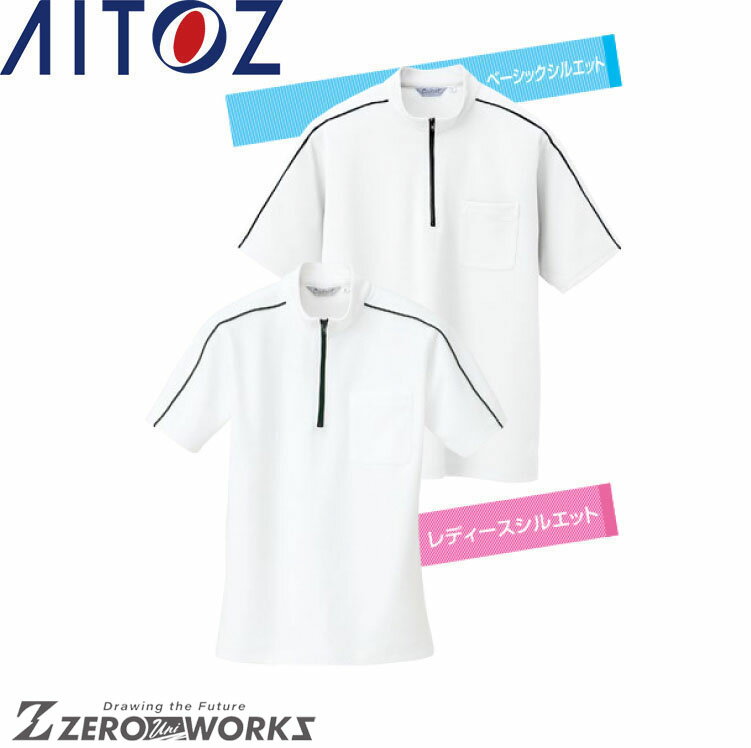 アイトス AITOZ CL3000 半袖クイックドライジップシャツ（男女兼用） 3L オールシーズン対応【 ワークウェア 作業着 作業服 ユニフォーム 送料無料 】
