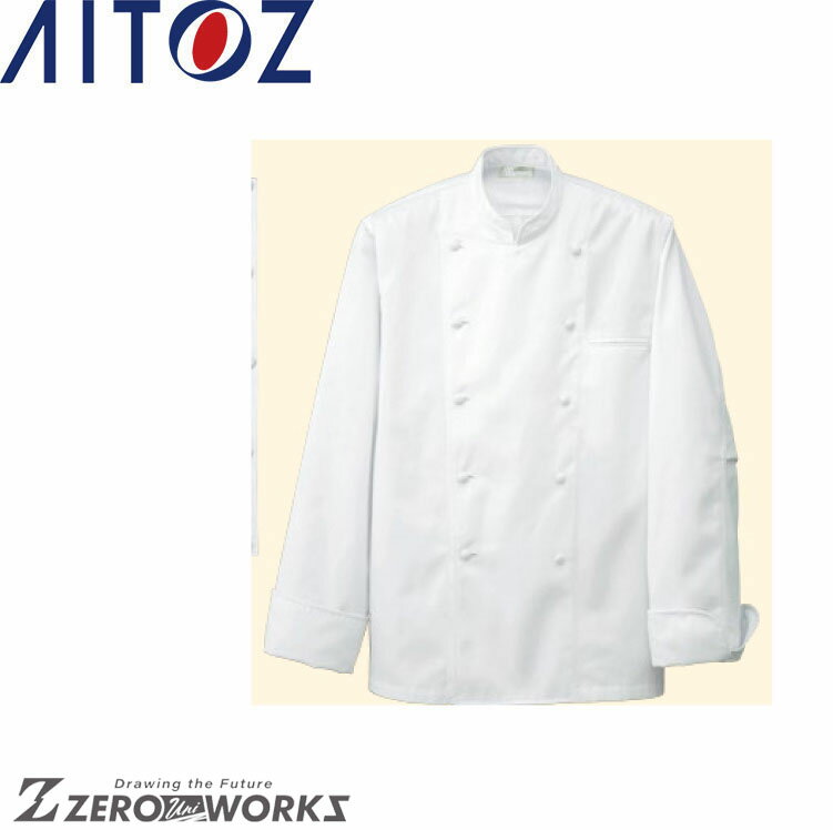 アイトス AITOZ HH480 コックコート(男女兼用) S M L LL 3L 4L 5L 6L オールシーズン対応【 ワークウェア 作業着 作業服 ユニフ...