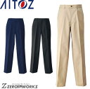 アイトス AITOZ HS2602 メンズシャーリングチノパンツ(1タック) S M L LL 3L 4L 5L 6L オールシーズン対応【 ワークウェア 作業...