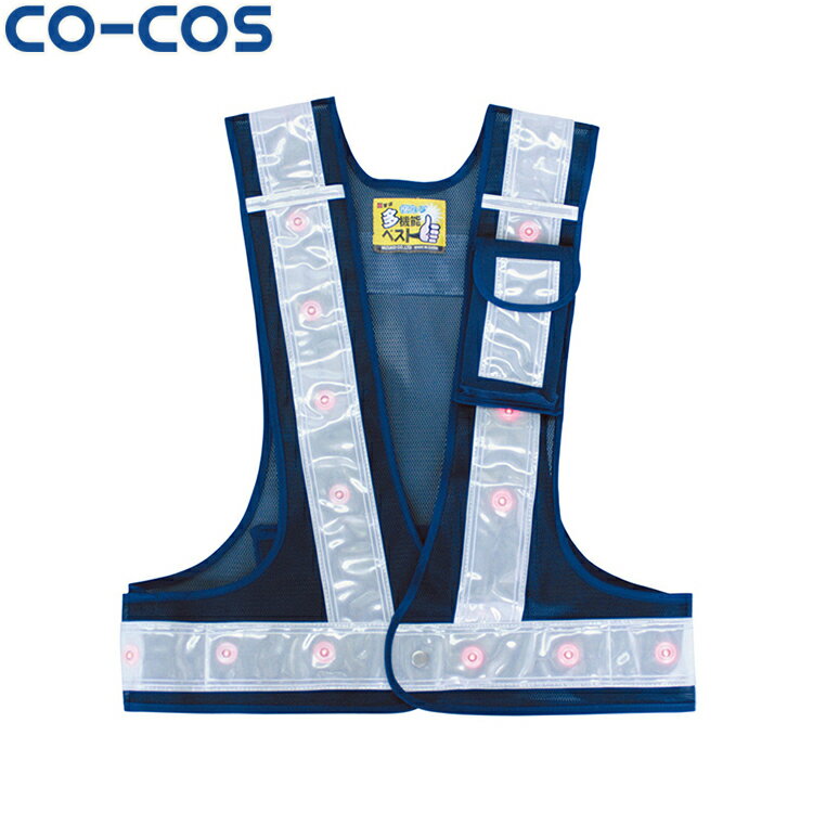 Rakuten - CO-COS 3012000 LED多機能ベスト光るんです F タウンユース かっこいい作業服 作業着 作業服 仕事着 コーコス