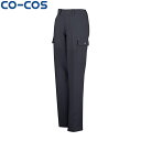 CO-COS A-5076 レディースカーゴパンツ S M L LL 3L タウンユース かっこいい作業服 作業着 作業服 仕事着 コーコス