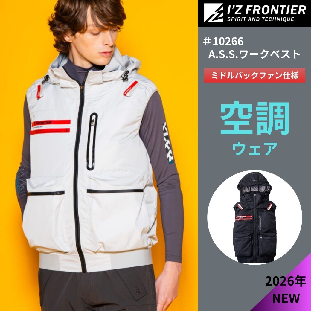 楽天市場】アイズフロンティア 新作 空調服の通販