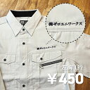 【左胸1行】ネーム刺繍【※当店にて作業服同時購入の方のみご注文可能です。】