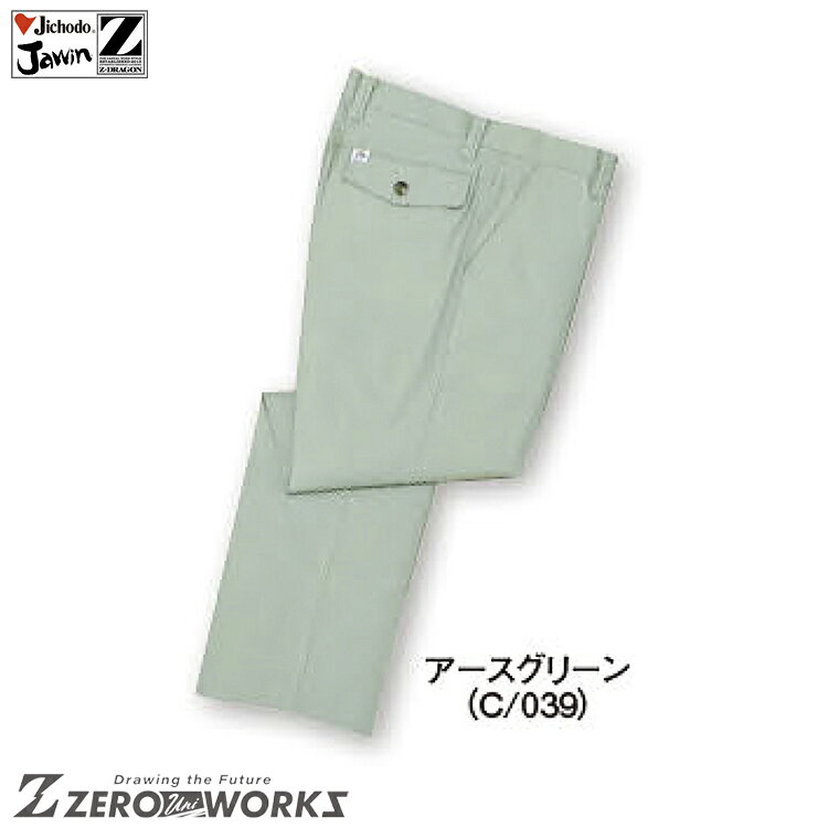 乐天商城 - 自重堂 117 パンツ 91 96 101 106 タウンユース かっこいい作業服 作業着 作業服 仕事着 Jichodo