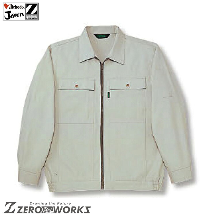 Rakuten - 自重堂 200 ブルゾン S M L LL タウンユース かっこいい作業服 作業着 作業服 仕事着 Jichodo