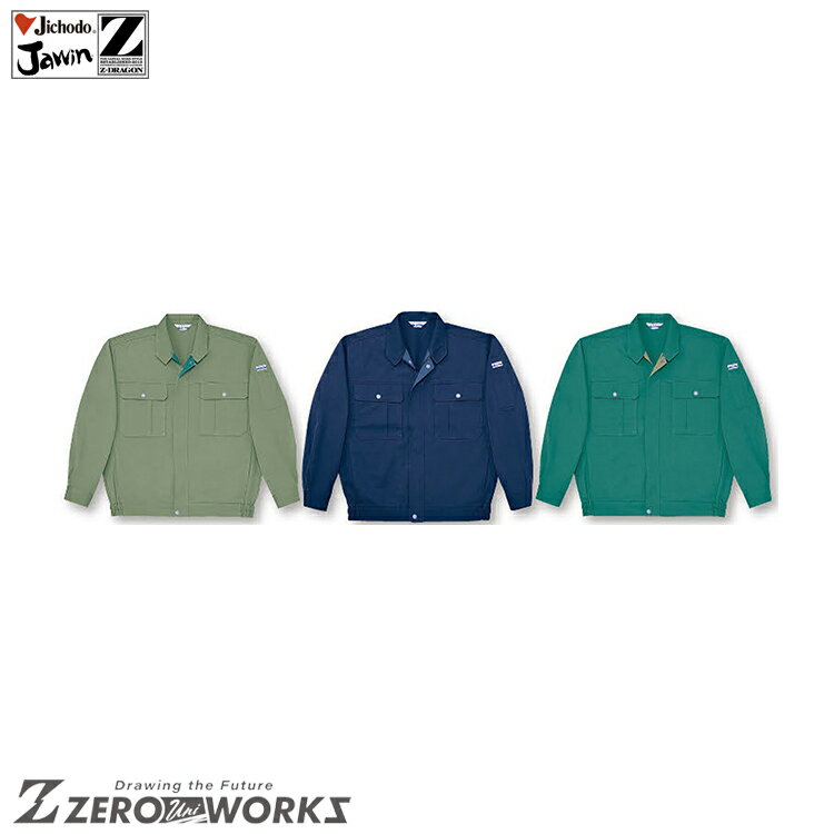 Other - 自重堂 2300 ブルゾン EL タウンユース かっこいい作業服 作業着 作業服 仕事着 Jichodo