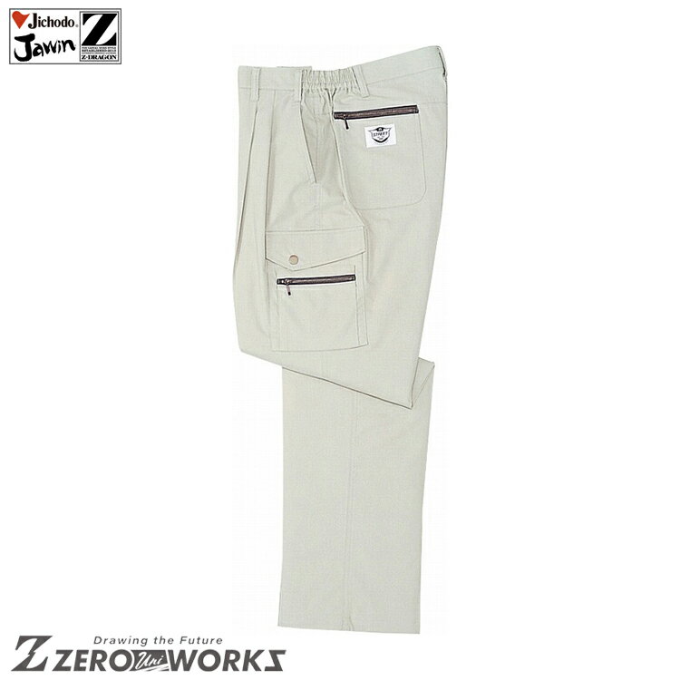 Rakuten - 自重堂 236 ツータックカーゴパンツ EL タウンユース かっこいい作業服 作業着 作業服 仕事着 Jichodo