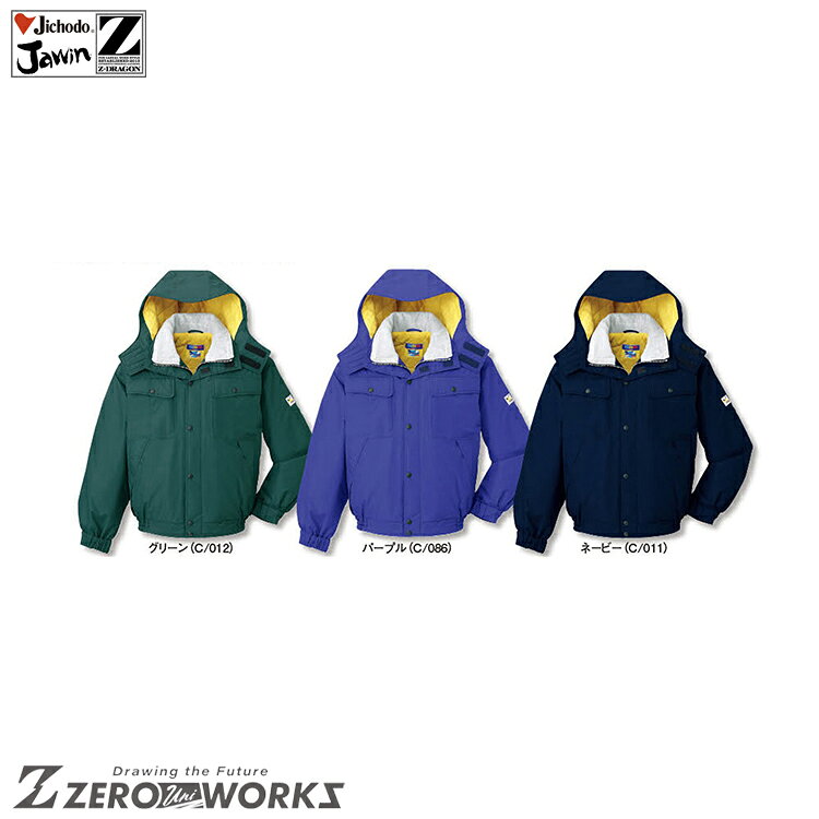 Rakuten - 自重堂 28060 ブルゾン(フード付き) EL タウンユース かっこいい作業服 作業着 作業服 仕事着 Jichodo