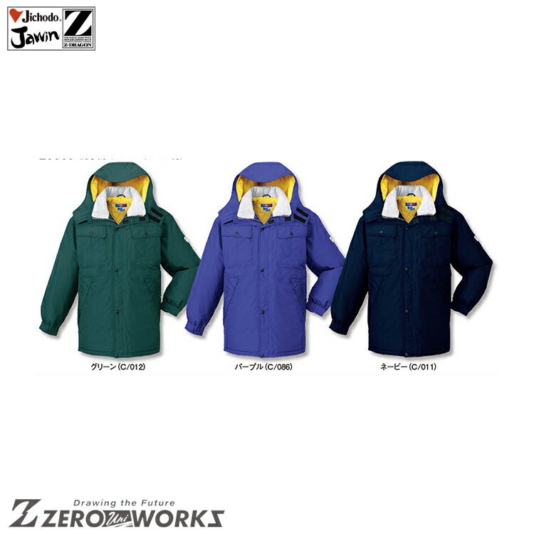 自重堂 28063 コート(フード付き) M L LL タウンユース かっこいい作業服 作業着 作業服 仕事着 Jichodo