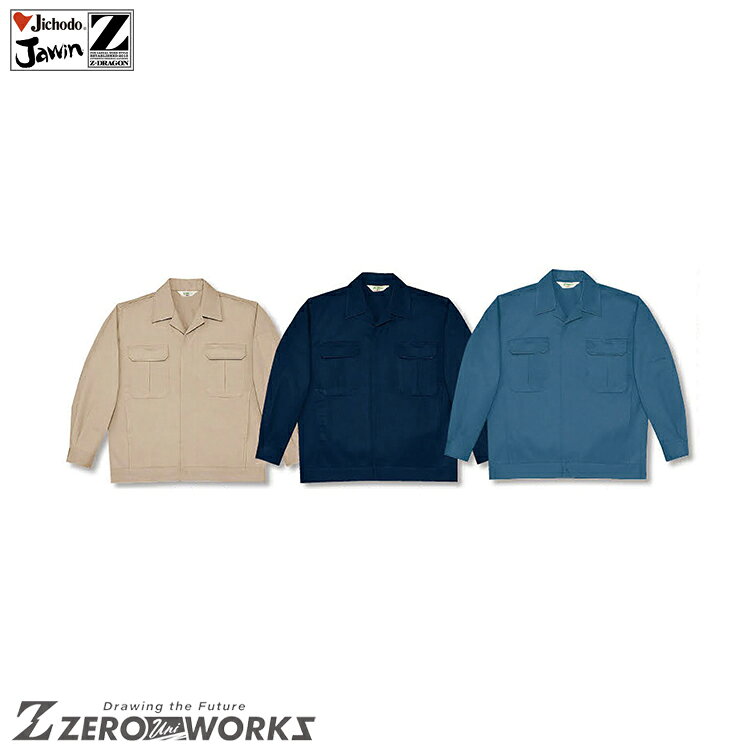 乐天商城 - 自重堂 3100 ジャンパー S M L LL タウンユース かっこいい作業服 作業着 作業服 仕事着 Jichodo