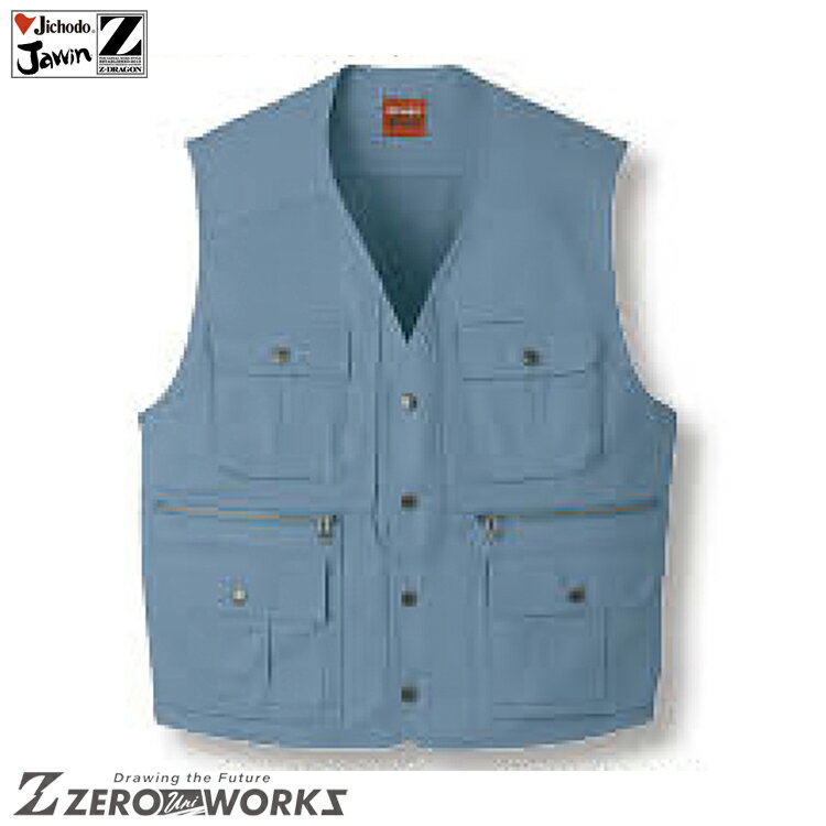 自重堂 41610 ベスト EL タウンユース かっこいい作業服 作業着 作業服 仕事着 Jichodo