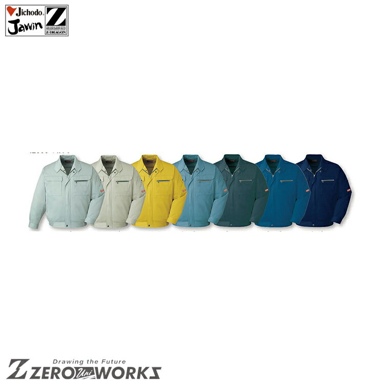 自重堂 42000 ブルゾン EL タウンユース かっこいい作業服 作業着 作業服 仕事着 Jichodo