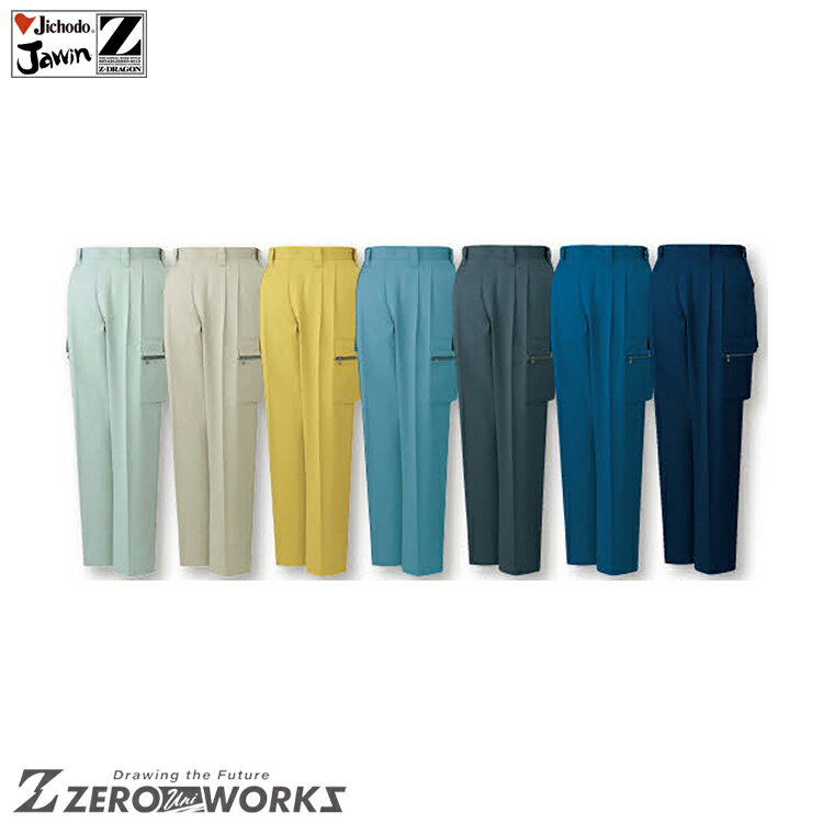 Rakuten - 自重堂 42002 ツータックカーゴパンツ 70 73 76 79 82 85 88 タウンユース かっこいい作業服 作業着 作業服 仕事着 Jichodo