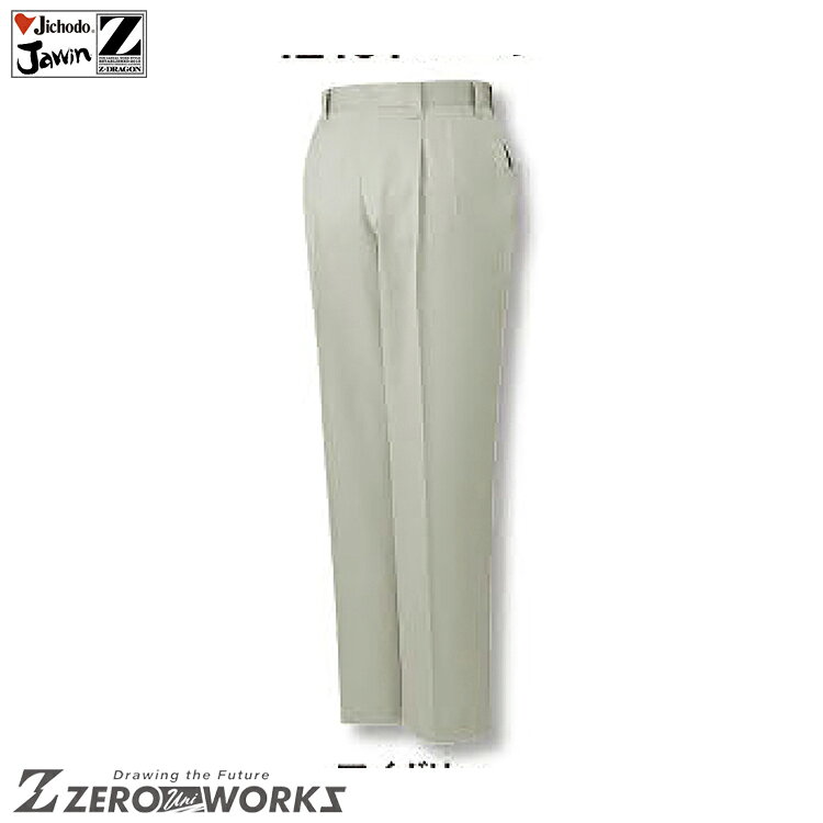 Rakuten - 自重堂 42101 ツータックパンツ 70 73 76 79 82 85 88 タウンユース かっこいい作業服 作業着 作業服 仕事着 Jichodo