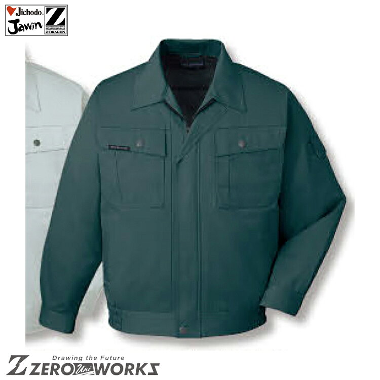 Rakuten - 自重堂 43300 ブルゾン S M L LL タウンユース かっこいい作業服 作業着 作業服 仕事着 Jichodo