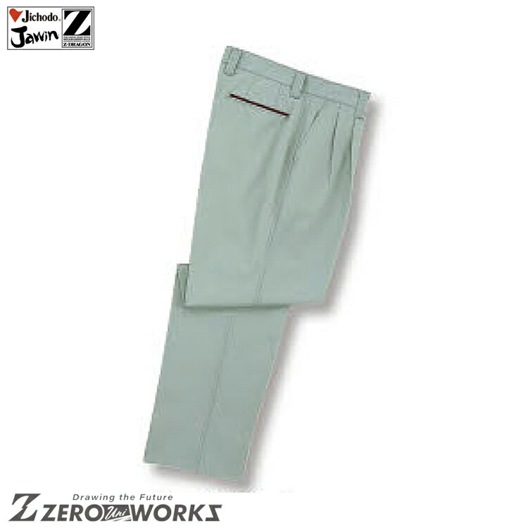Rakuten - 自重堂 43901 ツータックパンツ 91 96 101 106 タウンユース かっこいい作業服 作業着 作業服 仕事着 Jichodo