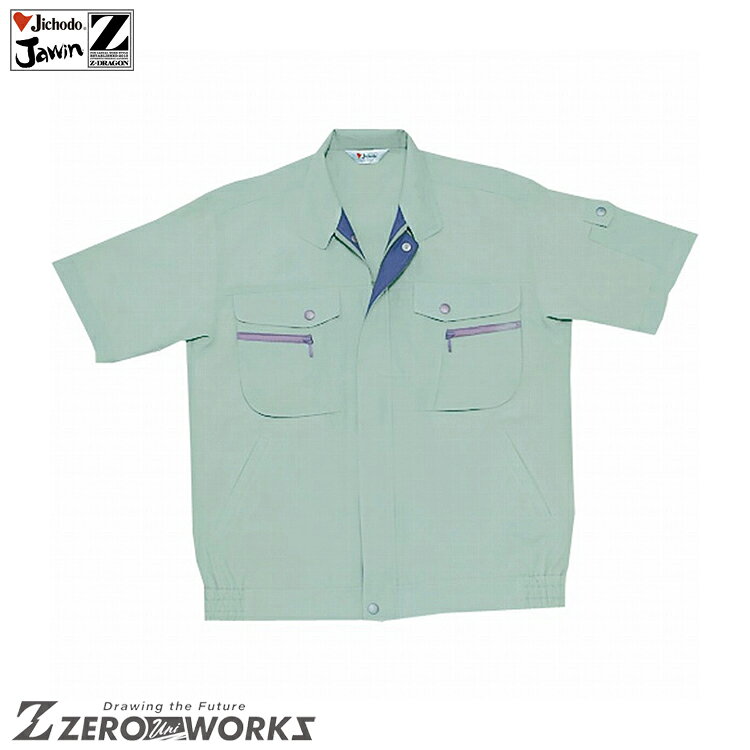 Rakuten - 自重堂 44010 ハンソデブルゾン S M L LL タウンユース かっこいい作業服 作業着 作業服 仕事着 Jichodo