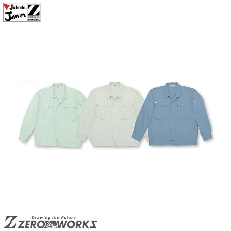 Rakuten - 自重堂 44500 ナガソデブルゾン S M L LL タウンユース かっこいい作業服 作業着 作業服 仕事着 Jichodo