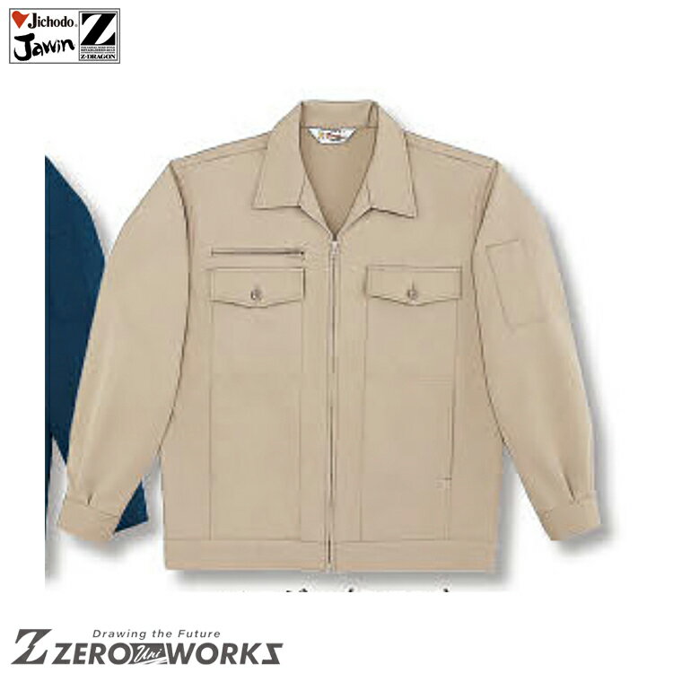 Rakuten - 自重堂 4500 ジャンパー(前ファスナー) EL タウンユース かっこいい作業服 作業着 作業服 仕事着 Jichodo
