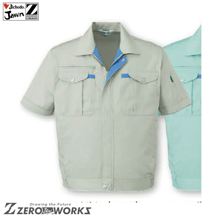 乐天商城 - 自重堂 45010 ハンソデブルゾン 4L 5L タウンユース かっこいい作業服 作業着 作業服 仕事着 Jichodo