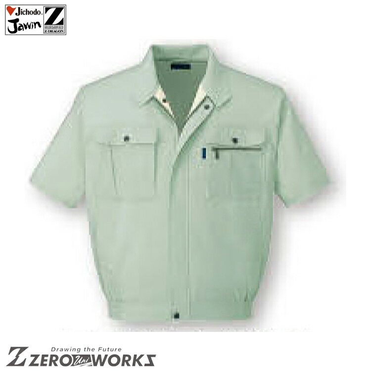 Rakuten - 自重堂 46010 ハンソデブルゾン 4L 5L 6L タウンユース かっこいい作業服 作業着 作業服 仕事着 Jichodo