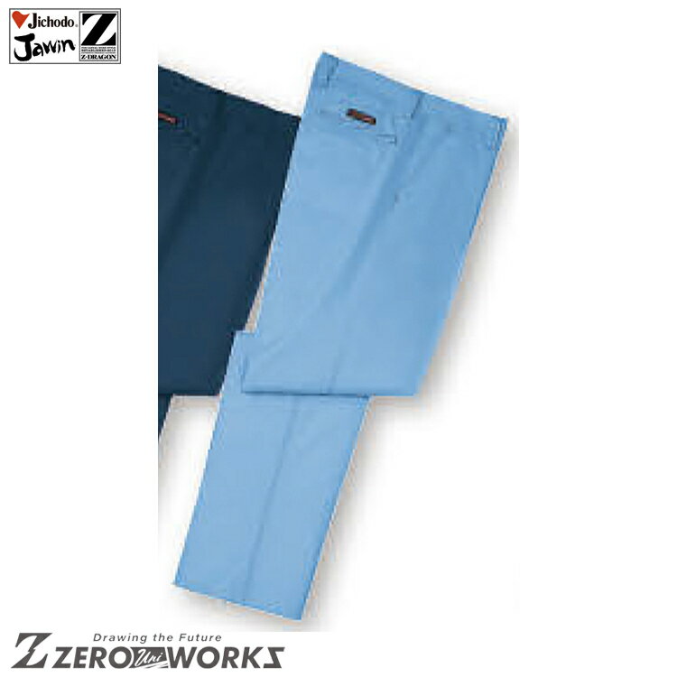 樂天商城 - 自重堂 46701 ツータックパンツ 70 73 76 79 82 85 88 タウンユース かっこいい作業服 作業着 作業服 仕事着 Jichodo