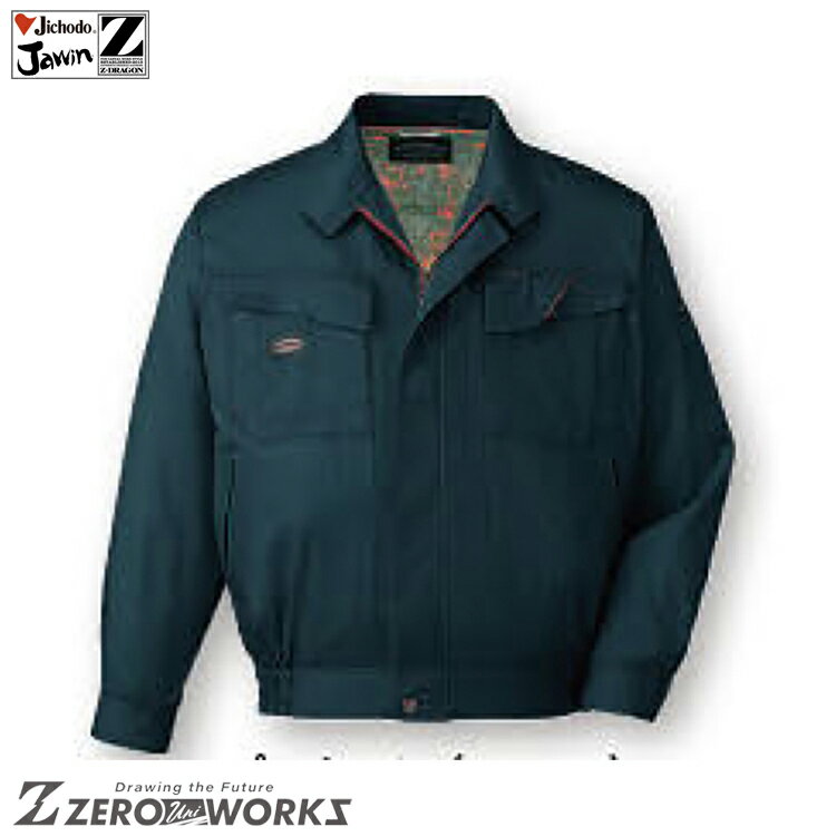 自重堂 47200 ナガソデブルゾン 4L 5L タウンユース かっこいい作業服 作業着 作業服 仕事着 Jichodo