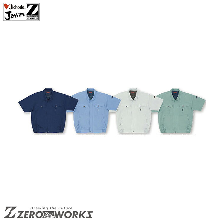 Rakuten - 自重堂 47710 ハンソデブルゾン S M L LL タウンユース かっこいい作業服 作業着 作業服 仕事着 Jichodo
